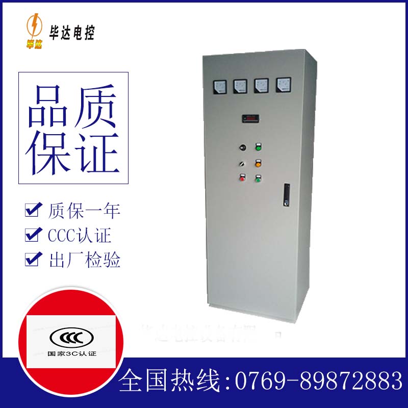 王益风机控制柜