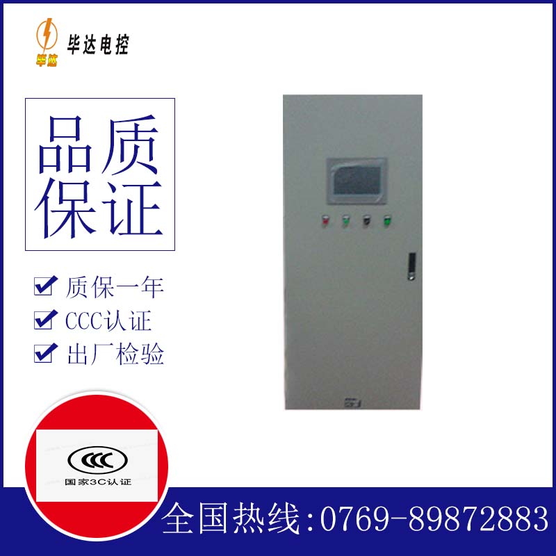 王益水泵控制柜